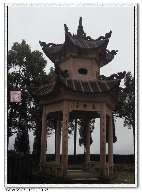 景寧惠明寺