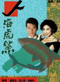 何嘉麗