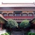 國酒文化城 國酒文化城