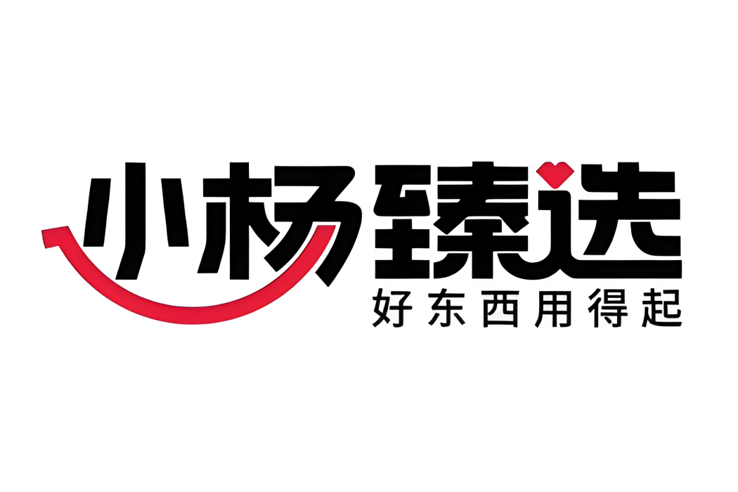 小楊臻選 小楊臻選