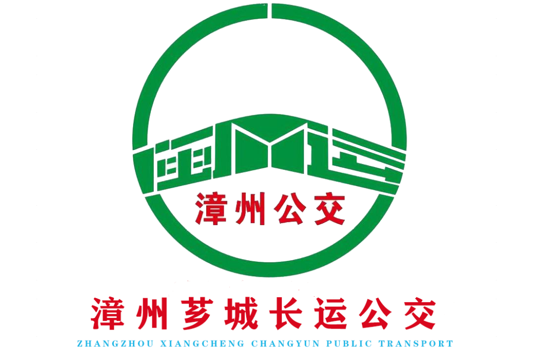 漳州公交36路 漳州公交36路