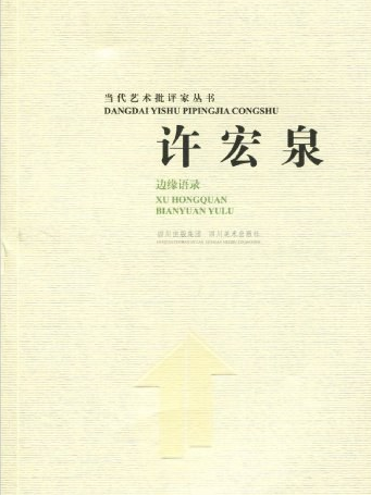 邊緣語錄 邊緣語錄