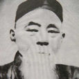 黃自元(清末書法家)