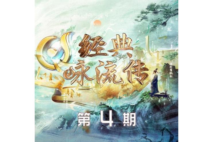 歸雁(彭永琛演唱的歌曲) 歸雁(彭永琛演唱的歌曲)