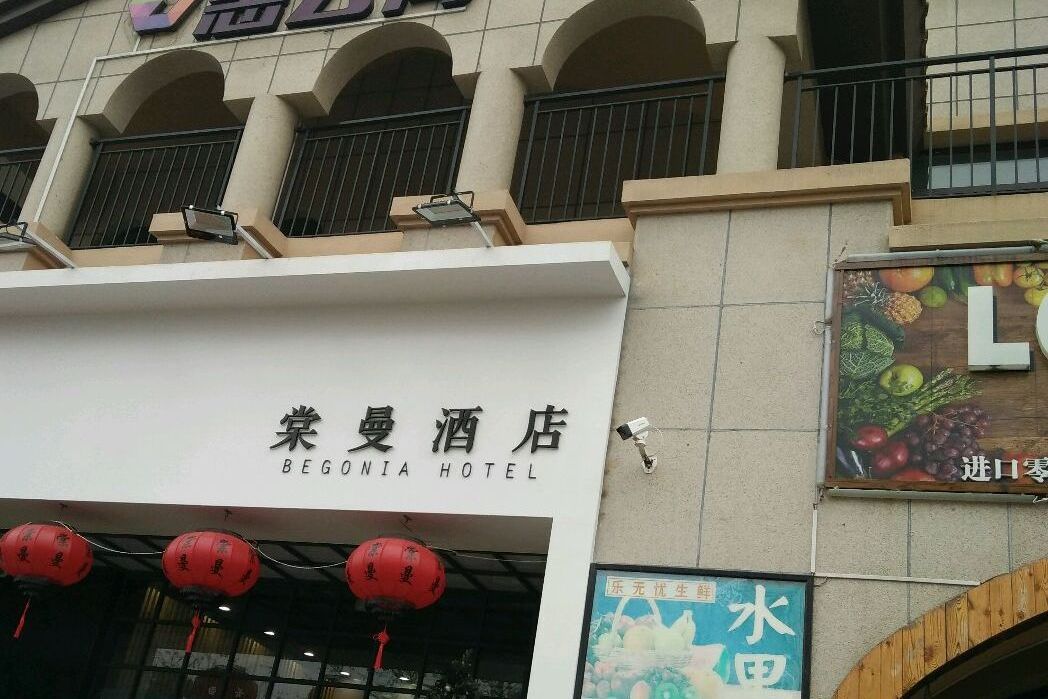 首創惠公寓 首創惠公寓