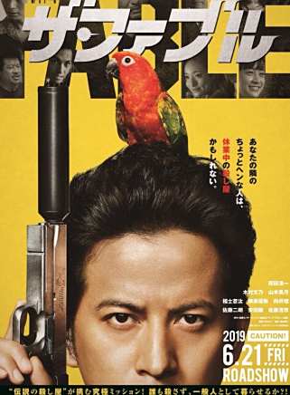 柳樂優彌