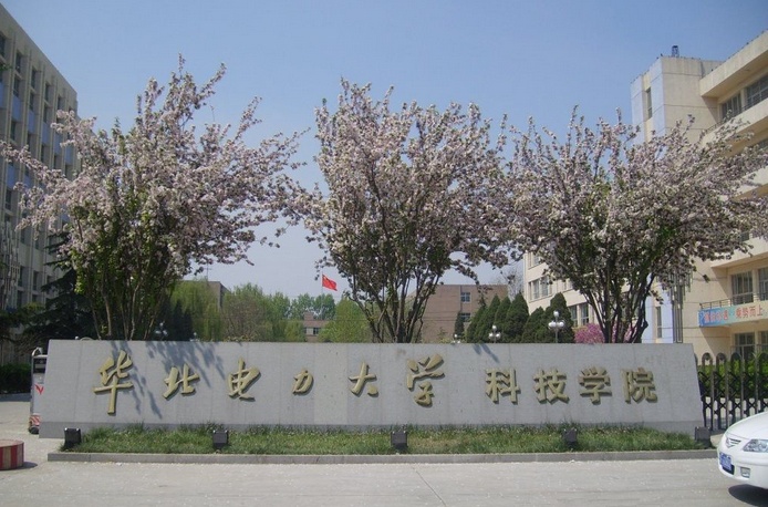 華北電力大學控制科學與工程學院