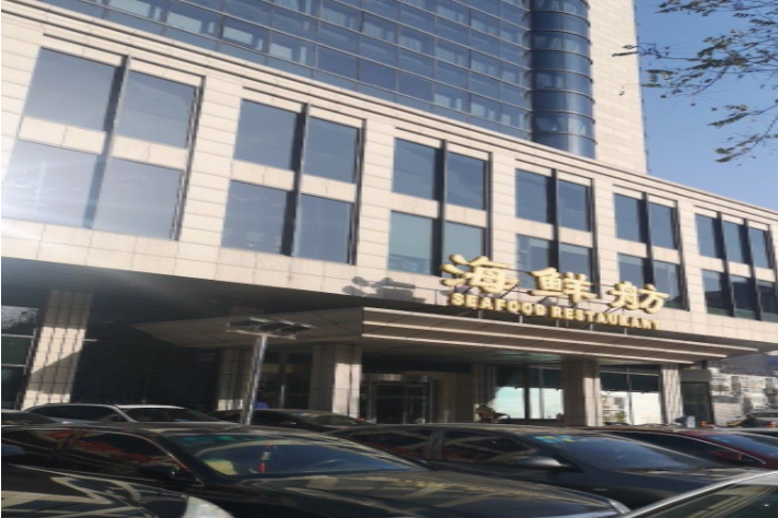 海鮮舫 海鮮舫