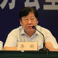 李剛(浙江省民政廳副巡視員) 李剛(浙江省民政廳副巡視員)