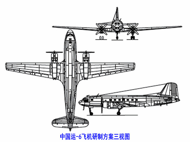運-6飛機方案三視圖