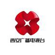 西安電視台 西安電視台