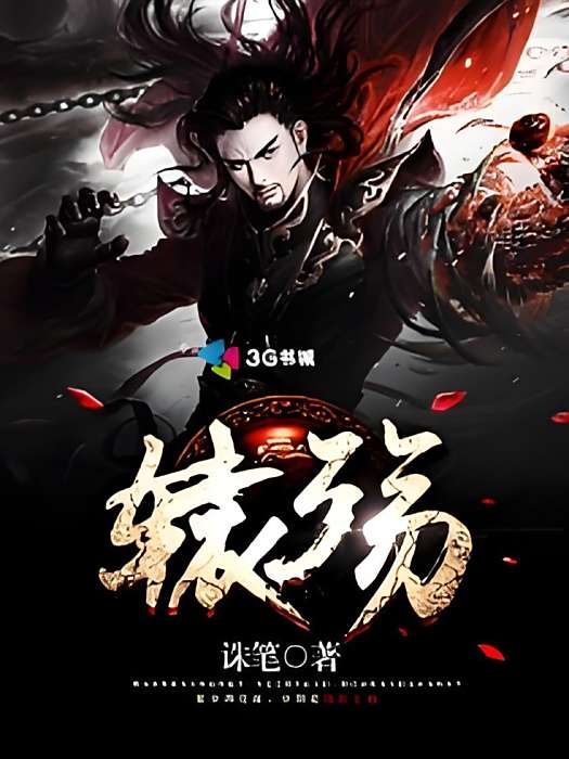 轅殤 轅殤
