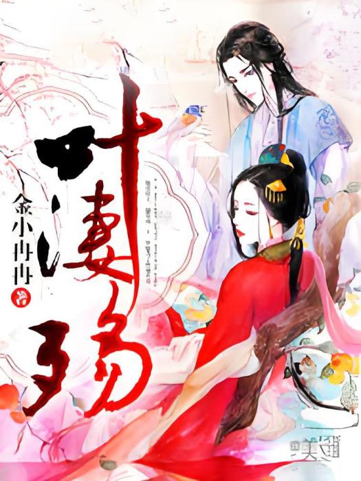 葉淒殤 葉淒殤