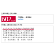 蘭州公交602路 蘭州公交602路