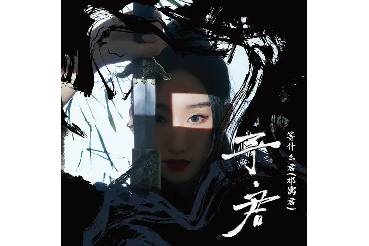 一笑山河 一笑山河