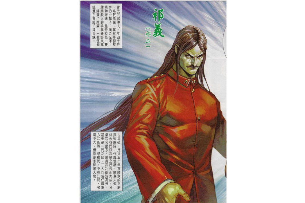 祈義 祈義