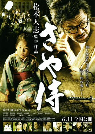 國村隼 國村隼