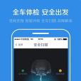 出行路寶