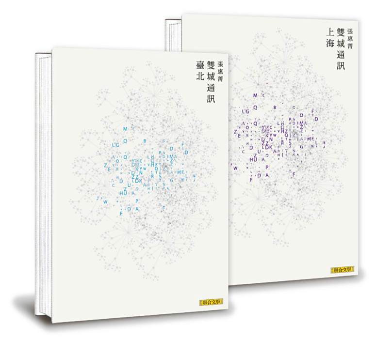 雙城通信 雙城通信