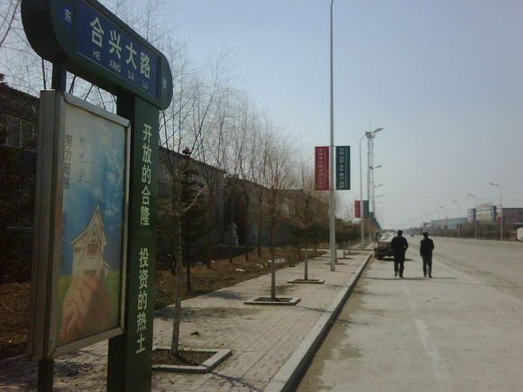 長吉圖經濟區