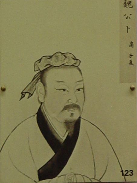 子夏墓 子夏墓