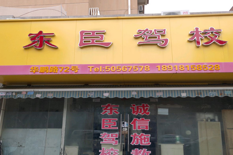 華鵬路70號 華鵬路70號