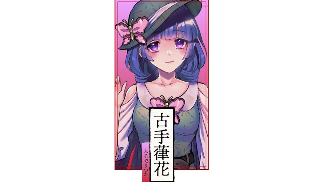 古手葎花 古手葎花