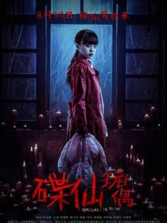 韓玉傑