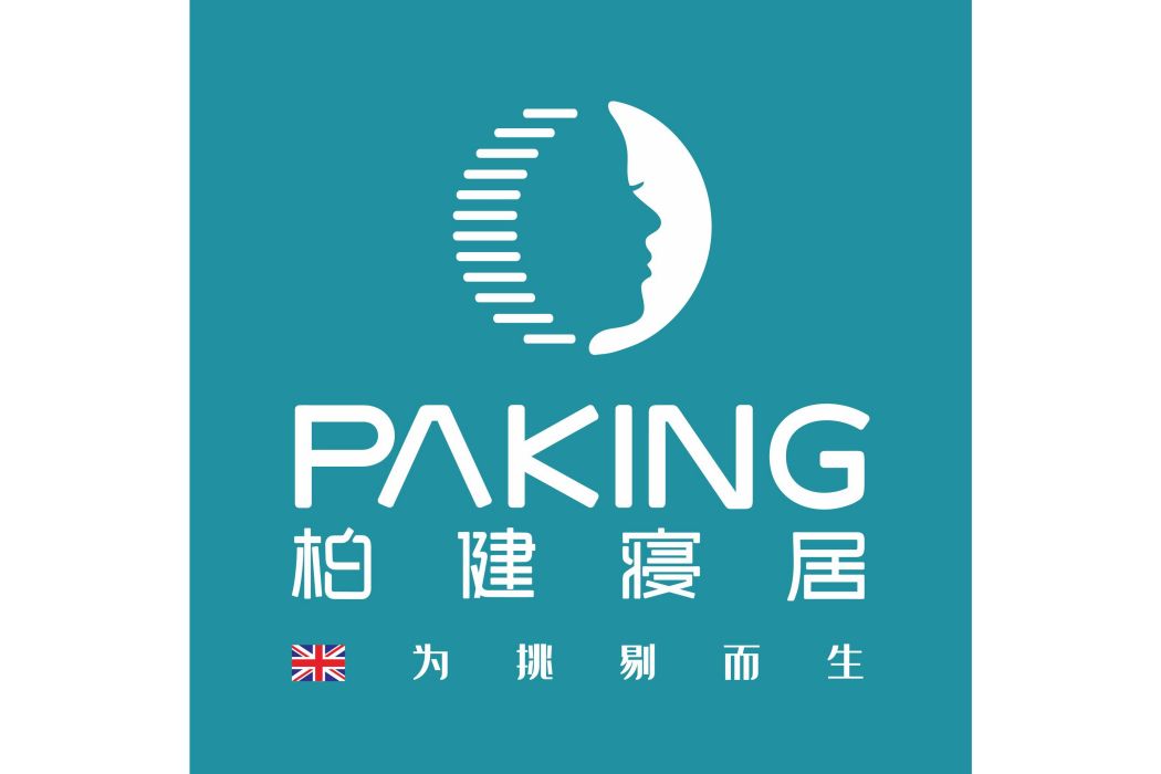 柏健 柏健