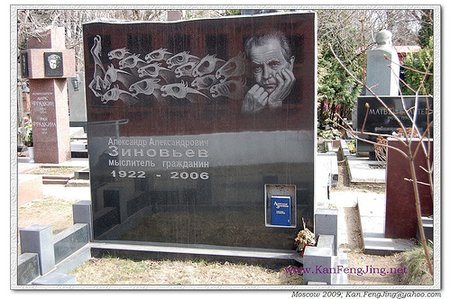 亞·亞·季諾維耶夫之墓