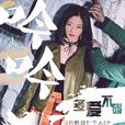 多愛不礙 多愛不礙