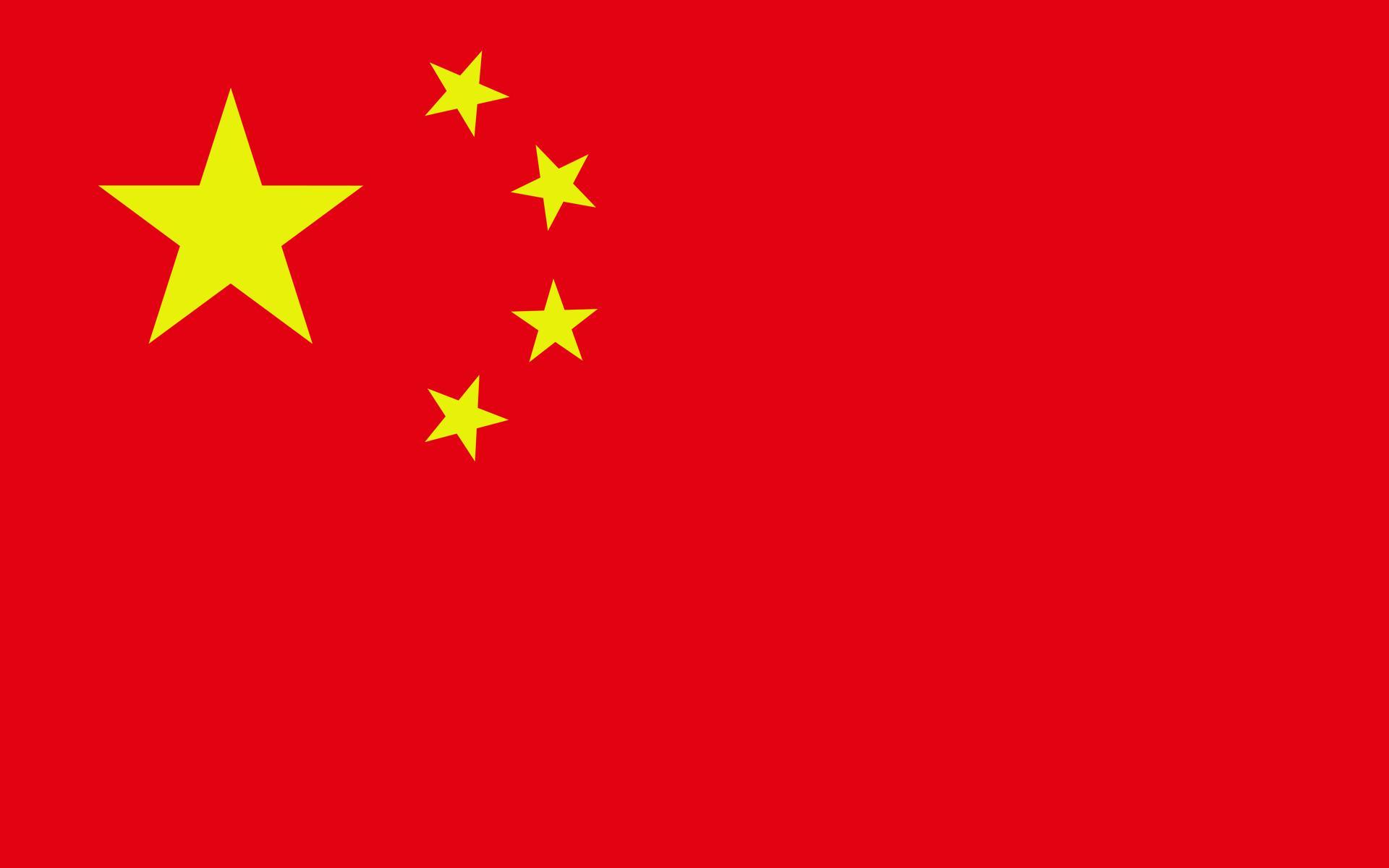 中國