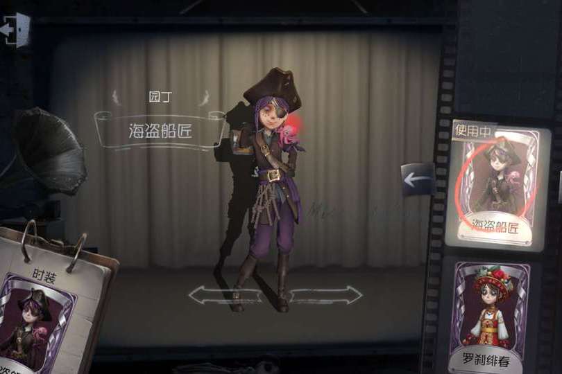 海盜船匠 海盜船匠