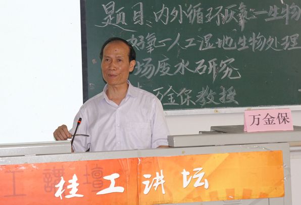 萬金保 萬金保