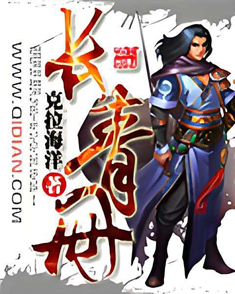 長青冊 長青冊