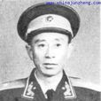 周學義(原雲南省軍區副司令員開國少將) 周學義(原雲南省軍區副司令員開國少將)