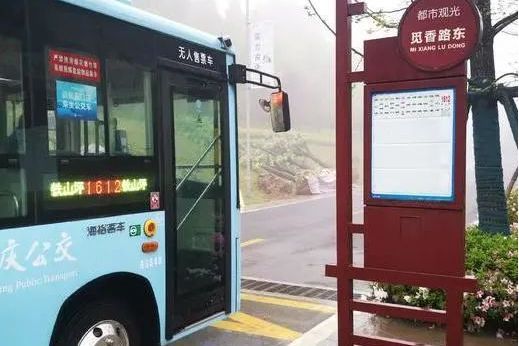 重慶公交1612路 重慶公交1612路