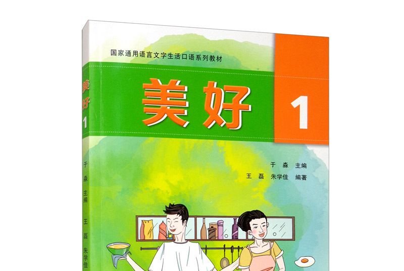 美好1 美好1