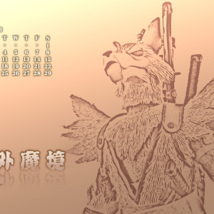 天外魔境