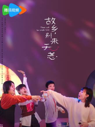 曾柯琅