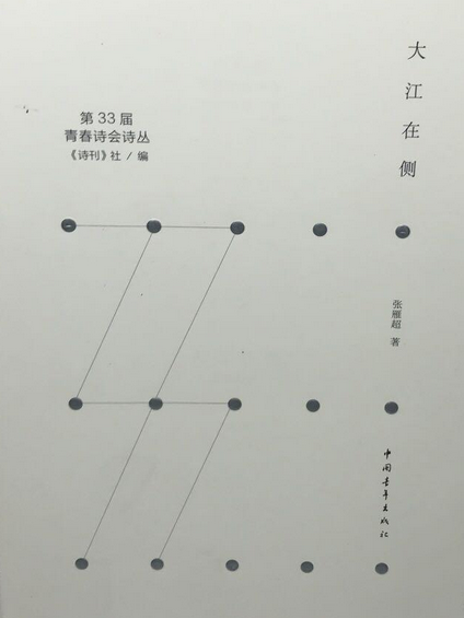 大江在側 大江在側