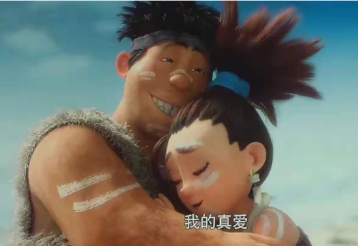 阿達(動畫電影《熊出沒·原始時代》中的人物) 阿達(動畫電影《熊出沒·原始時代》中的人物)