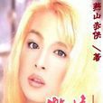 拯救男人 拯救男人