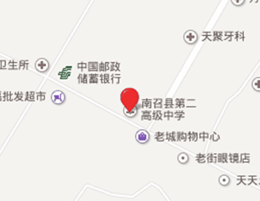 南召縣第二高級中學(南召二中) 南召縣第二高級中學(南召二中)