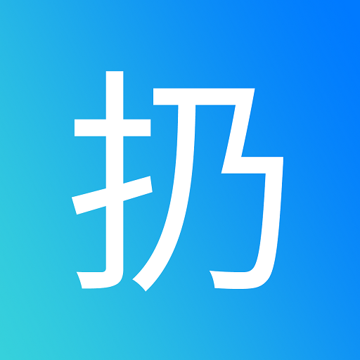扔渣渣 扔渣渣