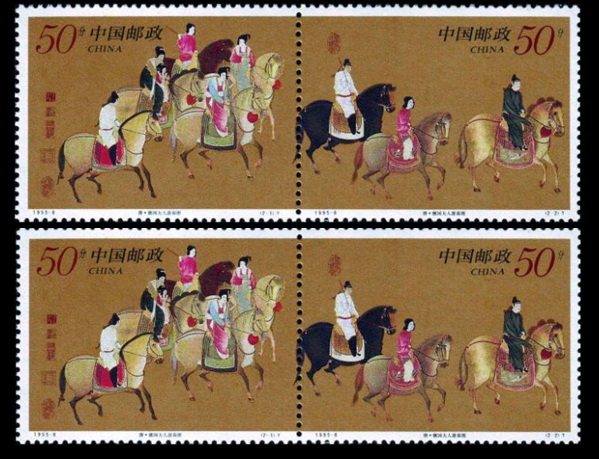 虢國夫人遊春圖(1995年發行的郵票)
