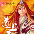 道上王 道上王
