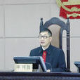 金德(路橋區人民法院審判委員會專職委員) 金德(路橋區人民法院審判委員會專職委員)