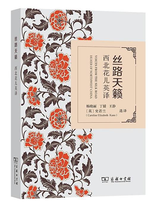 絲路天籟 絲路天籟