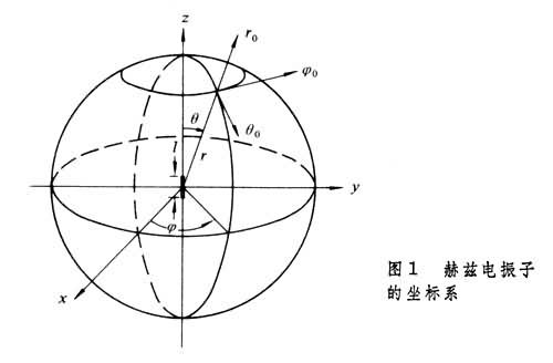 基本輻射單元